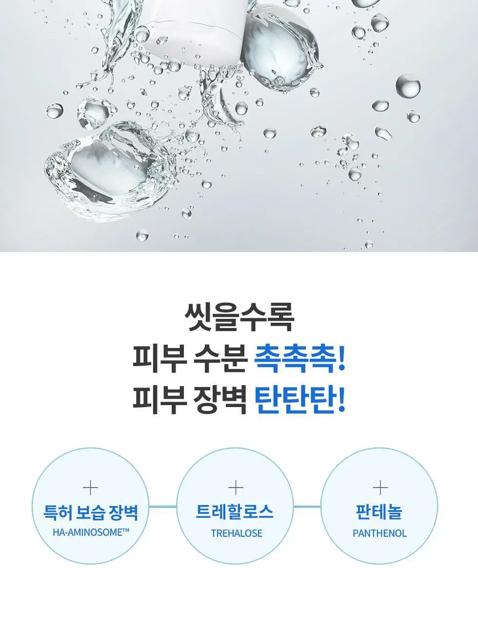 [약산성] 웰라쥬 리얼 히알루로닉 아미노 클렌징 폼 150ml 상세페이지 12